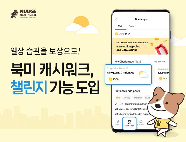 [서울=뉴시스] 캐시워크 챌린지의 북미 도입. (사진=넛지헬스케어 제공) 2025.09.03. photo@newsis.com *재판매 및 DB 금지