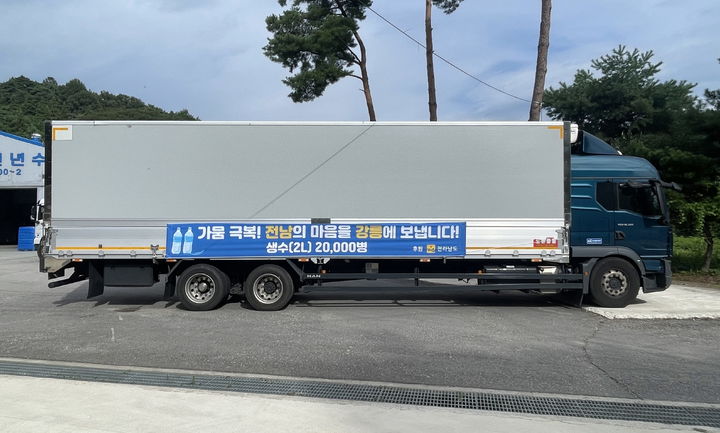 [무안=뉴시스] 생수 2만병 싣고 전남에서 강릉으로 떠나는 화물차. (사진 제공 = 전남도).&nbsp;&nbsp; *재판매 및 DB 금지