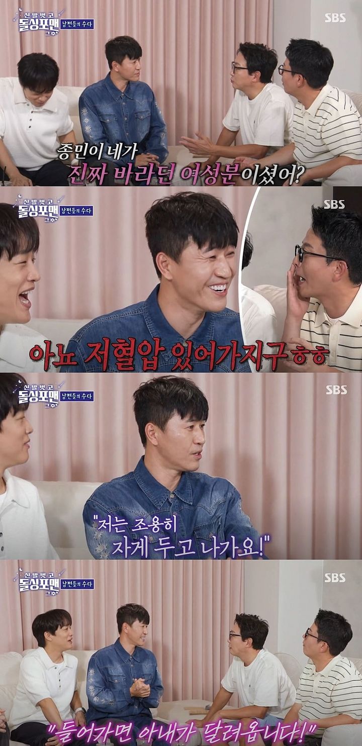 [서울=뉴시스] 그룹 코요태 멤버 김종민이 지난 2일 방송한 SBS TV 예능 프로그램 '신발 벗고 돌싱포맨'에서 게스트로 출연해 결혼 생활에 대해 얘기했다. (사진=SBS '신발 벗고 돌싱포맨' 캡처) 2025.09.03. photo@newsis.com *재판매 및 DB 금지