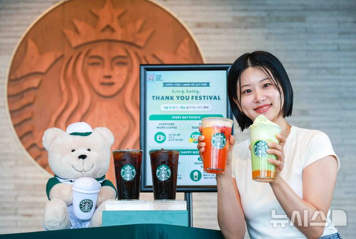 스타벅스, '두번째 커피 60% 할인' 이용객 9월 들어 50% 증가