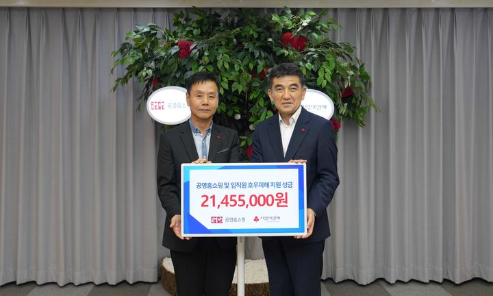 [서울=뉴시스]이종원(왼쪽) 공영홈쇼핑 대표이사 직무대행과 황인식 사랑의열매 사무총장.(사진=공영홈쇼핑 제공) 2025.09.03. photo@newsis.com&nbsp;&nbsp; *재판매 및 DB 금지