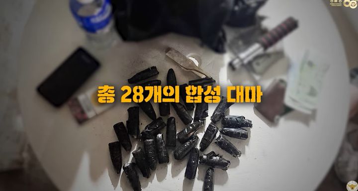 [서울=뉴시스] 그의 가방에는 합성대마 28개가 쏟아져 나왔다. (사진=유튜브 채널 '대한민국 경찰청' 갈무리) 2025.09.03 *재판매 및 DB 금지