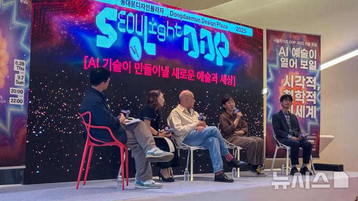 [서울=뉴시스] 윤정민 기자 = 지난 2일 오후 DDP에서 열린 '서울라이트 DDP 2025 가을 포럼'에서 (오른쪽부터) 음성원 오픈AI코리아 커뮤니케이션 총괄, 이상진 디스트릭트 부사장, 로랑 그라소 작가가 관람객 질의에 답하고 있다. 2025.09.03. alpaca@newsis.com