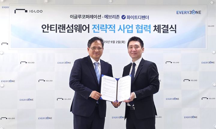 (왼쪽부터)이시종 이글루코퍼레이션 전무와 홍승균 에브리존 대표가 서울시 마포구 공덕동 에브리존 본사에서 열린 ‘안티랜섬웨어 기반 정보보안 서비스 제공을 위한 상호 전략적 제휴(MOU)’ 서명을 교환하고 기념 촬영을 하고 있다(사진=이글루코퍼레이션 제공)&nbsp; *재판매 및 DB 금지