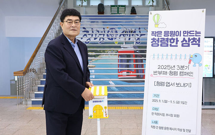 박상수 삼척시장이 지난 2일 삼척시청 현관에서 청렴 엽서 캠페인을 펼치고 있다.(사진=삼척시 제공) *재판매 및 DB 금지