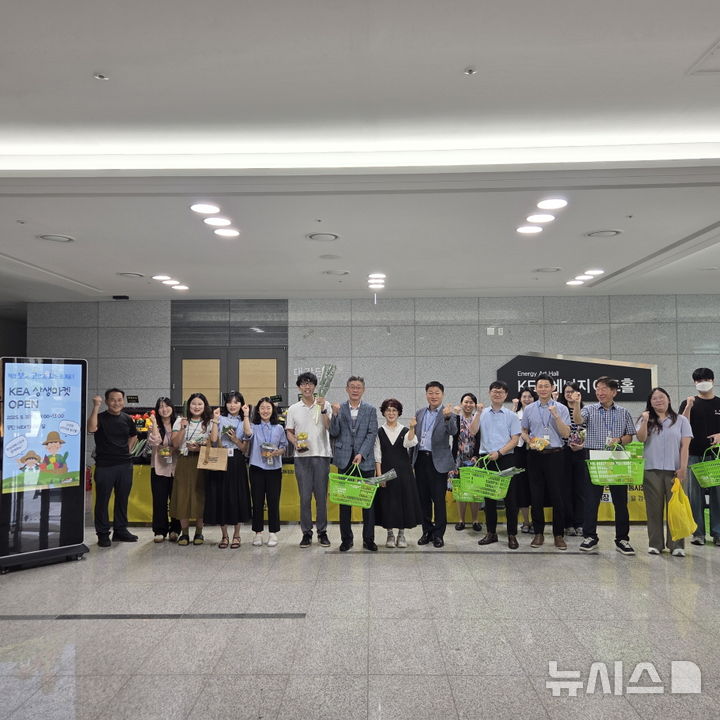 [세종=뉴시스]한국에너지공단 로비에서 열린 ‘상생마켓’ 행사에서 한국에너지공단 박병춘 부이사장(좌측, 7번째)이 행사 참석자들과 기념 촬영을 하고 있다.(사진=에너지공단 제공)