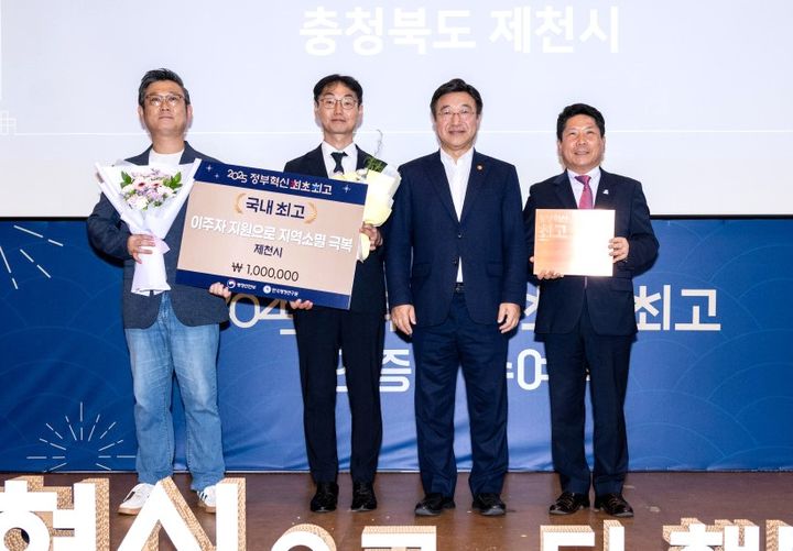 인증패 받는 김창규(오른쪽) 제천시장, 왼쪽은 윤호중 행안부 장관.(사진=제천시 제공) *재판매 및 DB 금지