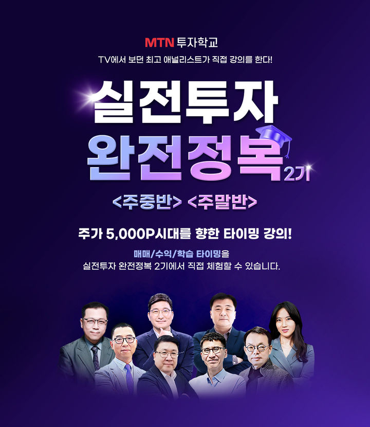 [서울=뉴시스] (사진=머니투데이방송 제공) *재판매 및 DB 금지