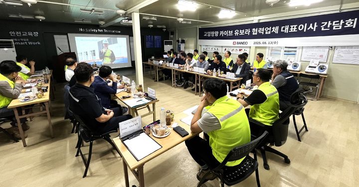 [서울=뉴시스] 반도건설이 지난달 13일 경기도 고양 장항 카이브 유보라 공사 현장에서 협력사 대표이사 간담회를 열고 산재 예방 및 안전문화 확산을 논의하는 모습. 2025.09.03. (사진=반도건설 제공) photo@newsis.com  *재판매 및 DB 금지