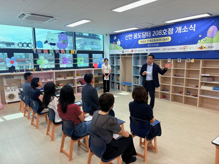  [의성=뉴시스] 의성군 안계공동육아나눔터 개소식에서 박형진 관광복지국장이 인사말을 하고 있다. (사진=의성군 제공) 2025.09.03. photo@newsis.com *재판매 및 DB 금지