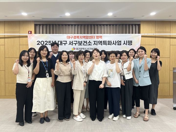 [대구=뉴시스] 대구 서구보건소는 올해부터 2028년까지 대구경북지역암센터와 함께 '폐암 검진 지역특화사업'을 추진한다. (사진=대구 서구 제공) 025.09.03. photo@newsis.com *재판매 및 DB 금지