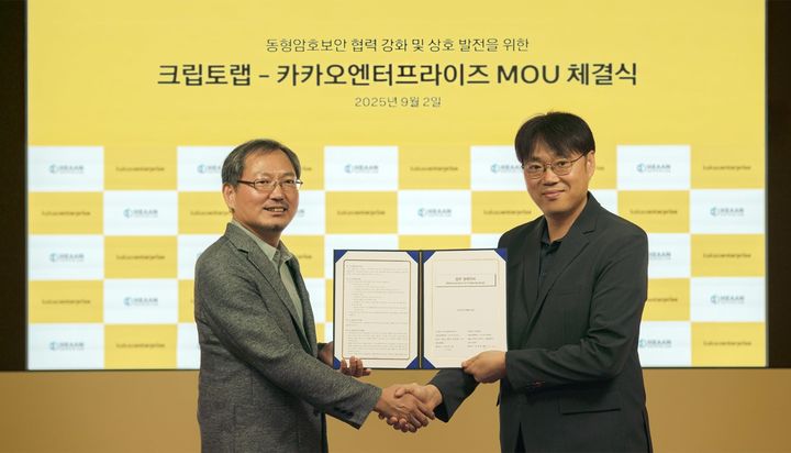 카카오엔터프라이즈가 3일, 동형암호 기술 기반 보안 기업 ‘크립토랩’과 클라우드 및 보안 분야 협력을 위해 업무 협약을 체결했다고 밝혔다. (왼쪽부터)천정희 크립토랩 대표, 이재한 카카오엔터프라이즈 클라우드부문 사업본부장.(사진=카카오엔터프라이즈 제공) *재판매 및 DB 금지