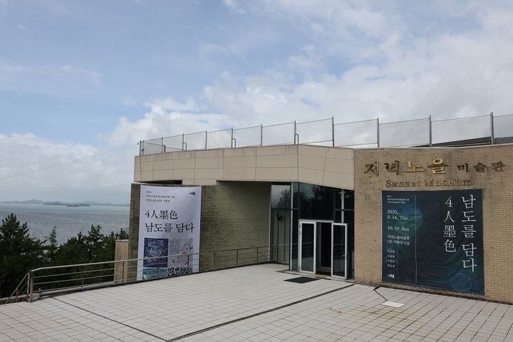 [신안=뉴시스]신안군 저녁노을미술관. *재판매 및 DB 금지