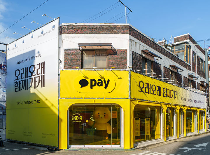 [서울=뉴시스] 카카오페이가 이날부터 30일까지 2025년 세 번째 ‘오래오래 함께가게’ 팝업스토어를 서울 성수동 토로토로 성수점에서 운영한다. (사진=카카오페이 제공) 2025.09.03. photo@newsis.com *재판매 및 DB 금지