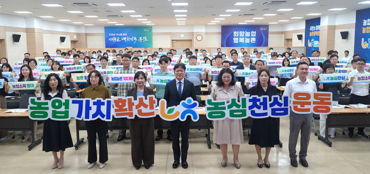 [무안=뉴시스] 농협 전남본부는 2일 본부 대강당에서 도내 농·축협 기획 상무 144명이 참석한 가운데 '2025년 건전 결산 전략회의'를 마치고 '농심천심 운동' 확산을 다짐했다. (사진=전남농협 제공) photo@newsis.com *재판매 및 DB 금지