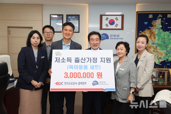 [진천소식]도공 충북본부, 저소득 출산가정 육아용품 지원 등