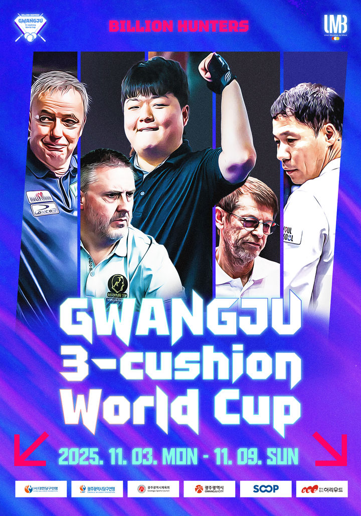 [서울=뉴시스] 2025 세계3쿠션당구월드컵 포스터 (사진=대한당구연맹 제공) *재판매 및 DB 금지