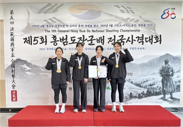 [서울=뉴시스] 제5회 홍범도장군배 전국사격대회 10m 공기소총 여자 일반부 단체전에서 우승한 울진군청. 왼쪽부터 권은지, 모수정, 박예은, 조은서. (사진=대한사격연맹 제공) *재판매 및 DB 금지