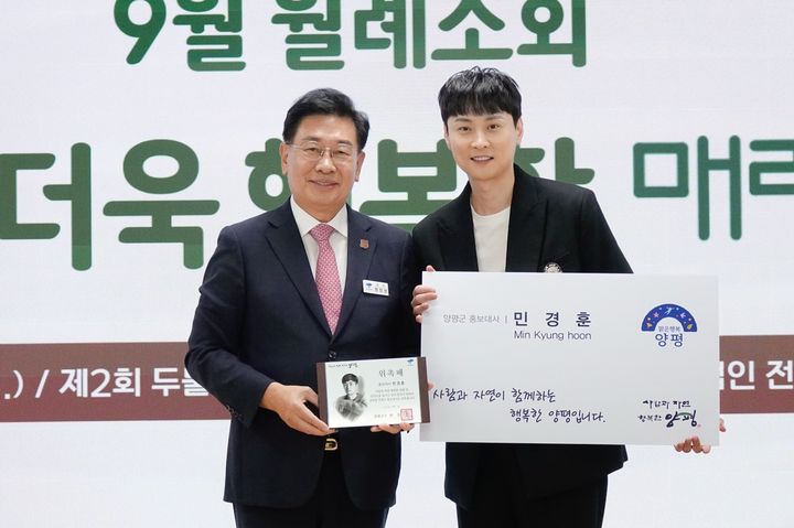 홍보대사 위촉식. (사진=양평군 제공) photo@newsis.com *재판매 및 DB 금지