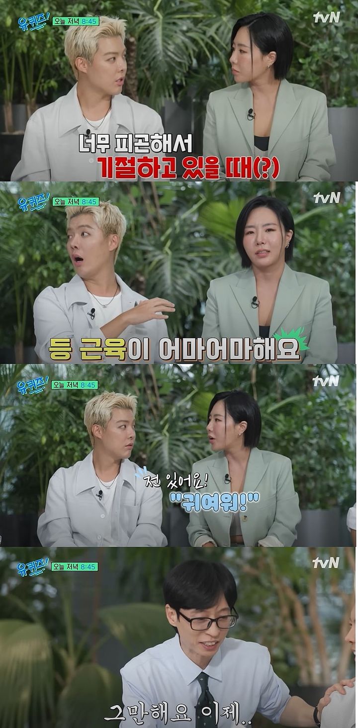 [서울=뉴시스] 4일 방송하는 tvN 예능 프로그램 '유 퀴즈 온 더 블럭'에선 강남·이상화 부부가 게스트로 출연해 결혼 생활을 얘기한다. (사진=tvN '유 퀴즈 온 더 블럭' 캡처) 2025.09.03. photo@newsis.com *재판매 및 DB 금지