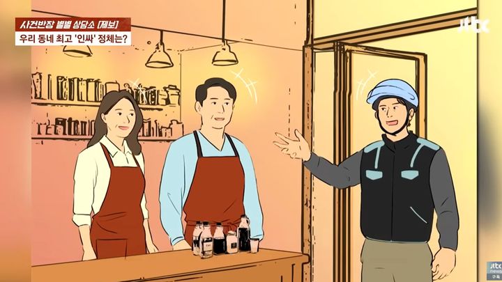 [서울=뉴시스] 평소 친하게 지내던 배달원이 성범죄 전과 5범이었다는 사실을 알게 돼 충격을 받았다는 한 자영업자의 사연이 전해졌다. (사진=JTBC 사건반장 갈무리) 2025.09.03 *재판매 및 DB 금지