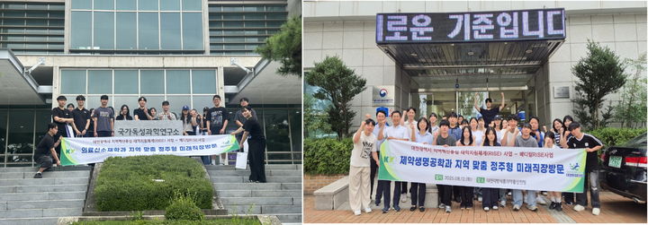 [논산=뉴시스] 건양대의 '지역 맞춤 정주형 미래직장방문 프로그램'에 참가한 의료신소재학과과&nbsp; 제약생명공학과 학생들. (사진=건양대 제공) 2025.09.03. photo@newsis.com *재판매 및 DB 금지