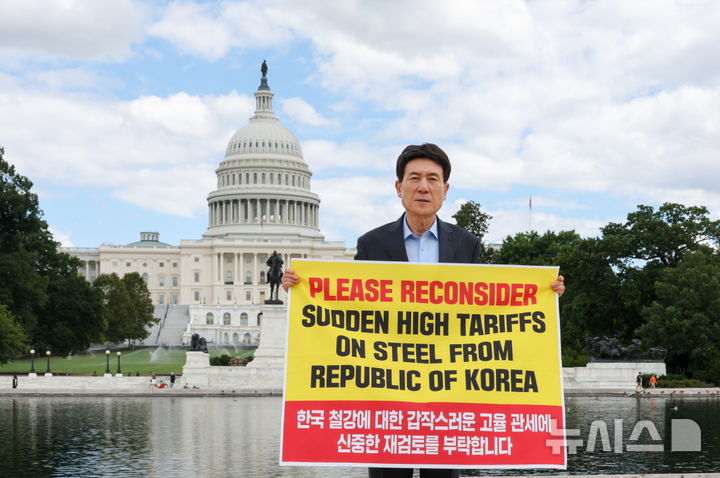 [포항=뉴시스] 송종욱 기자 = 경북 포항의 철강 산업이 글로벌 공급 과잉과 미국의 50% 고율 관세라는 전례 없는 위기에 직면한 가운데 이강덕 시장이 미국 워싱턴 D.C.를 찾아 철강 산업 보호와 지역 기업 판로 확대를 위한 절박한 행보에 나섰다. 사진은 이 시장이 지난 2일(현지 시각) 국회의사당 앞에서 한국 철강 업계의 입장을 알리는 피켓을 들고 시위 하는 모습. (사진=포항시 제공) 2025.09.03. photo@newsis.com