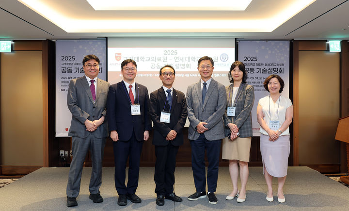 [서울=뉴시스] 고려대의료원과 연세대의료원은 지난 1일 서울 소공동 롯데호텔에서 '2025 고려대의료원-연세대의료원 공동 기술설명회(이하 공동 기술설명회)'를 성황리에 개최했다고 3일 밝혔다. (왼쪽부터)이주한 고려대 안산병원 연구부원장, 김양현 고려대의료원 의학연구부처장, 김학준 고려대 의학연구처장 겸 의료원산학협력단장, 김창오 연세대의료원 의과학연구처장 겸 의료원산학협력단장, 강신애 연세대의료원 의과학연구처 강남부처장, 한상선 연세대의료원 의과학연구처 치과대학부처장. (사진=고려대의료원 제공) 2025.09.03. photo@newsis.com *재판매 및 DB 금지