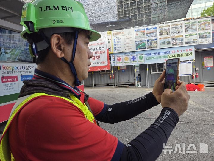 [서울=뉴시스] 롯데건설이 건설사 최초로 개발한 '건강체크 어플'을 사용 중이다.