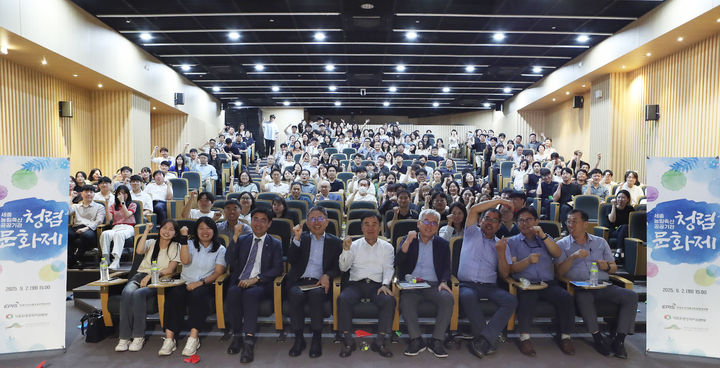 [세종=뉴시스]농림수산식품교육문화정보원, 가축위생방역지원본부, 한국수목원정원관리원 3개 기관이 2일 BOK 아트센터에서 '2025년 세종 농림축산 공공기관 청렴문화제'를 공동 개최하고 단체사진을 찍고 있다. (사진=농정원 제공) *재판매 및 DB 금지