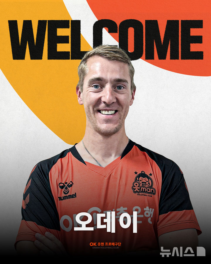 [서울=뉴시스]남자배구 OK저축은행, 새 아시아쿼터로 오데이 영입. (사진=OK저축은행 배구단 제공)
