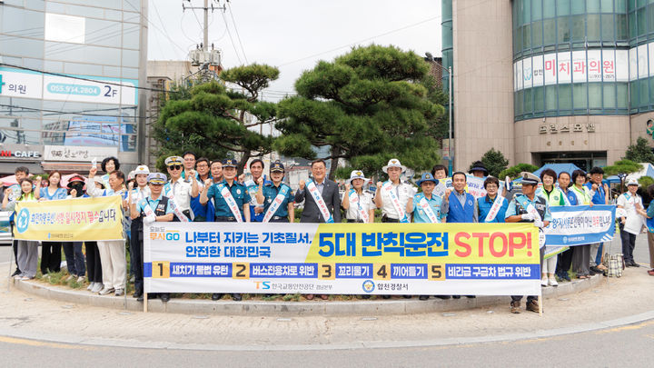 [합천=뉴시스] 합천군, ‘아이 먼저’ 어린이 안전 캠페인 - 이화예식장 앞 로터리 (사진=합천군 제공) 2025. 09. 03. photo@newsis.com *재판매 및 DB 금지