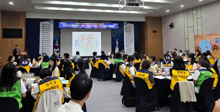 [안동=뉴시스] 3일 경북도청 화백당에서 APEC 정상회의 대비 신종 감염병 위기 상황 대응 훈련이 진행되고 있다. (사진=경북도 제공) 2025.09.03 photo@newsis.com *재판매 및 DB 금지