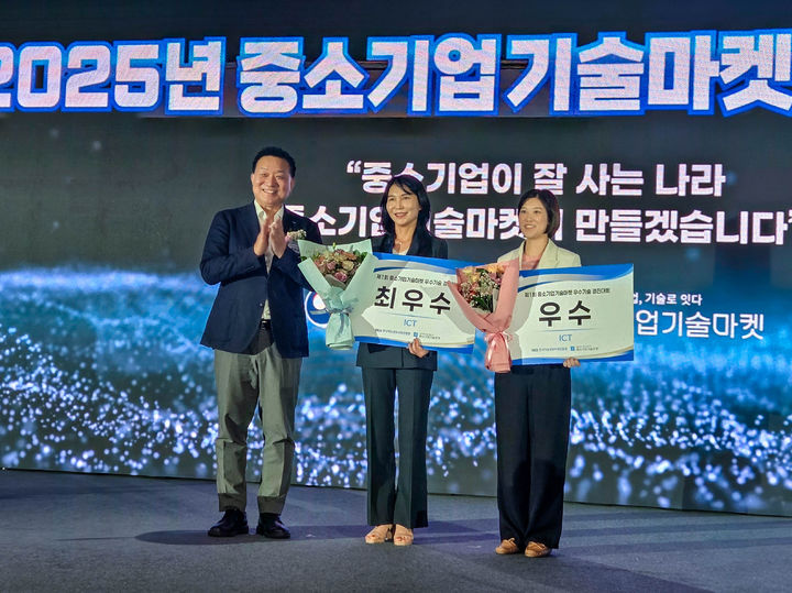 '2025 중소기업기술마켓 공유한마당'에서 열린 '제1회 중소기업기술마켓 우수기술 경진대회'에서 왼쪽세번째 조아영 오내피플 대표가 수상후 기념촬영 하고 있다(사진=오내 피플 제공) *재판매 및 DB 금지