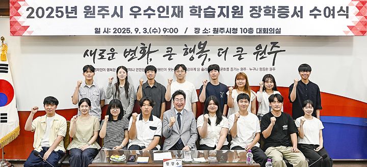 원주시, 우수인재 학습지원 장학증서 수여. *재판매 및 DB 금지