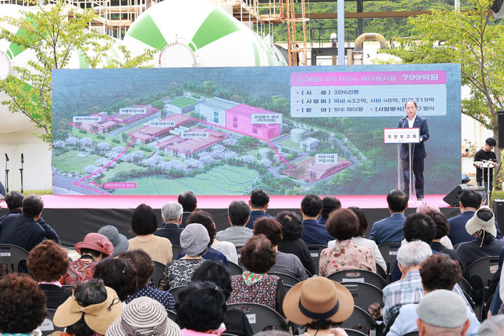[부산=뉴시스] 부산시가 기장군 해수담수화시설 활용 방안에 대한 주민보고회를 3일 개최했다. (사진=부산시 제공) 2025.09.03. photo@newsis.com *재판매 및 DB 금지