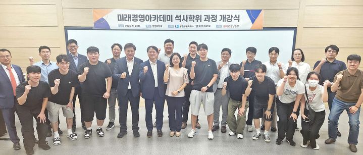 [창원=뉴시스] 지난 2일 국립창원대학교에서 창원상공회의소 '미래경영 아카데미 석사학위 과정 개강식' 참석자들이 기념촬영하고 있다. (사진=창원상공회의소 제공) 2025.09.03. photo@newsis.com *재판매 및 DB 금지