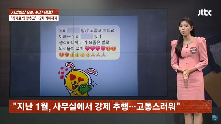 [뉴시스] (사진='JTBC News' 유튜브 채널 캡처)