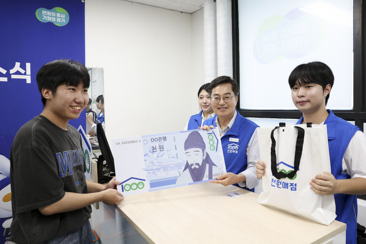 [수원=뉴시스] 3일 오전 성남 가천대학교 대학생 천원매점에서 김동연 지사가 일일점원이 되어 학생들에게 천원매점 꾸러미를 판매하고 있다. (사진=경기도 제공) 2025.09.03. photo@newsis.com *재판매 및 DB 금지