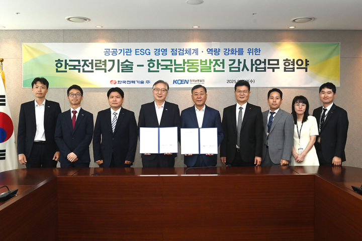 [세종=뉴시스] 한국전력기술은 3일 한국남동발전과 공공기관 ESG 경영 점검체계 및 역량 강화를 위한 감사업무 협약을 체결했다고 밝혔다. (사진=한전기술 제공) 2025.09.03. photo@newsis.com *재판매 및 DB 금지
