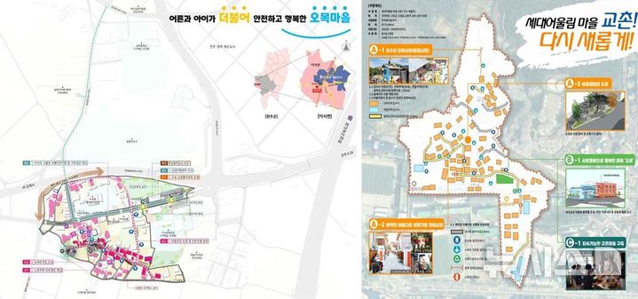 [전북=뉴시스] 2025년 상반기 도시재생 우리동네살리기 공모에 선정된 완주군 이서지구(왼쪽)와 고창군 교촌지구 사업구상도. (이미지= 전북자치도 제공) *재판매 및 DB 금지