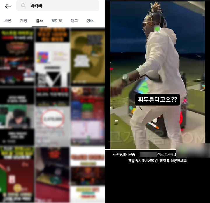 [전주=뉴시스] 사회관계망서비스(SNS)의 일종인 인스타그램의 숏폼 컨텐츠 '릴스'에서 쉽게 확인할 수 있는 불법 사이버 도박 관련 영상. (사진=인스타그램 캡처) 2025.09.03. photo@newsis.com *재판매 및 DB 금지