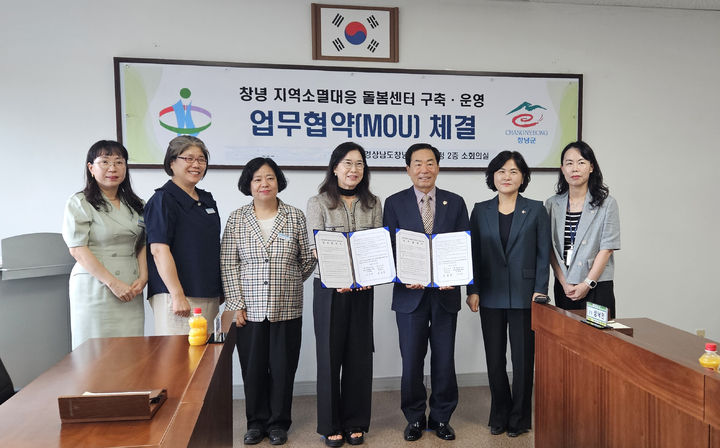 [창녕=뉴시스] 창녕교육지원청은 창녕군과 지역소멸대응 돌봄센터 구축·운영을 위한 업무협약을 체결하고 있다. (사진=창녕교육지원청 제공) 2025.09.03. photo@newsis.com *재판매 및 DB 금지