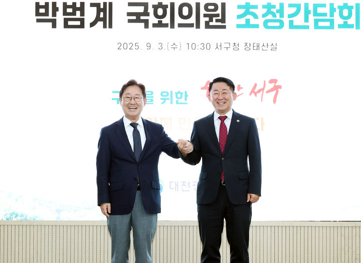 [대전=뉴시스] 조명휘 기자 = 더불어민주당 박범계(대전 서구을) 국회의원과 서철모 대전 서구청장이 3일 구청에서 정책간담회를 열기에 앞서 기념사진을 찍고 있다. (사진= 서구청 제공) 2025.09.03. photo@newsis.com *재판매 및 DB 금지