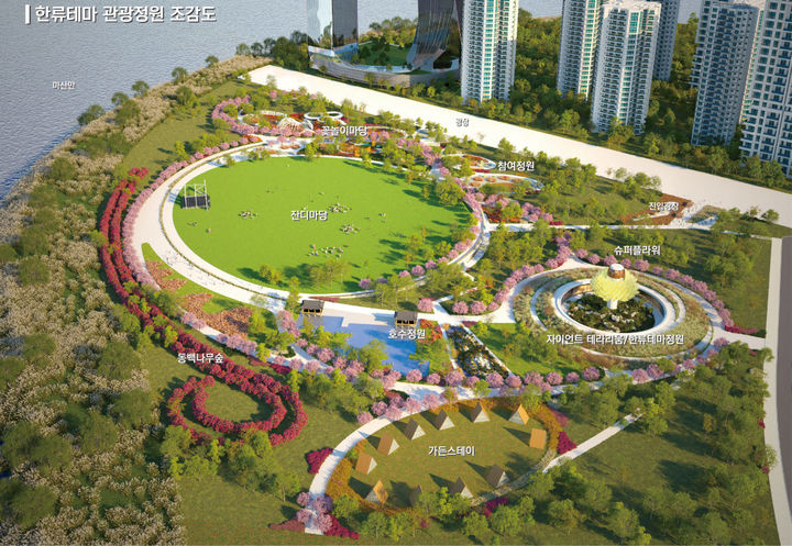 [창원=뉴시스] 한류테마 관광정원 조감도. (사진=뉴시스 DB). photo@newsis.com *재판매 및 DB 금지