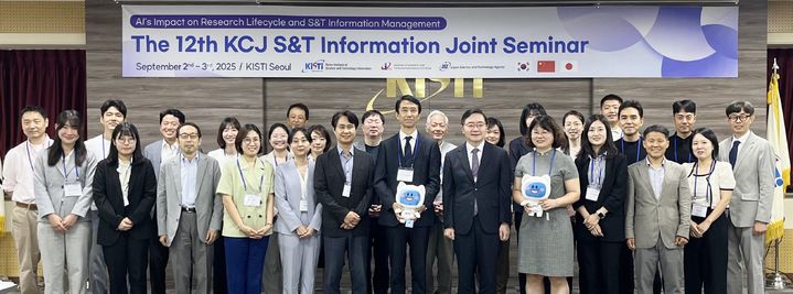 [대전=뉴시스] 한국과학기술정보연구원(KISTI) 서울 분원에서 2~3일 이틀간 '제12차 한중일 과학기술정보합동 세미나'가 열렸다. 행사 참석자들이 기념촬영을 하고 있다.(사진= KISTI 제공) *재판매 및 DB 금지