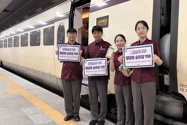 [서울=뉴시스] 에스알은 3일 수서역에서 여객운송약관 개정 안내 캠페인을 실시했다고 밝혔다. 2025.09.03. (사진=에스알 제공) photo@newsis.com *재판매 및 DB 금지