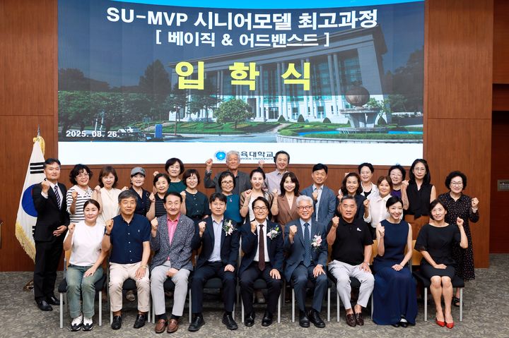 [서울=뉴시스] 삼육대 시니어모델 최고과정 입학식에서 관계자 및 과정 참가자들이 기념사진을 촬영하고 있다. (사진=삼육대 제공) 2025.09.03. photo@newsis.com *재판매 및 DB 금지