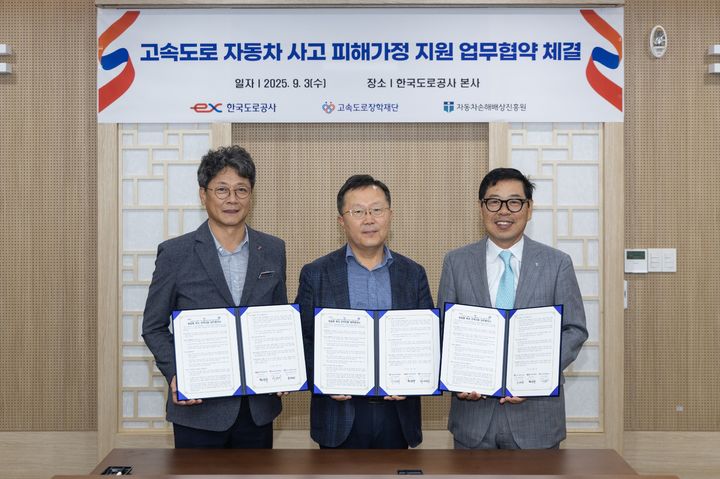 [서울=뉴시스] 이상재 고속도로장학재단 이사장(가운데)과 오훈교 한국도로공사 홍보처장(왼쪽), 하대성 자동차손해배상진흥원 원장이 3일 경북 김천 도로공사 본사에서 업무협약을 체결한 후 기념촬영을 하고 있다. 2025.09.03. (사진=도로공사 제공) photo@newsis.com *재판매 및 DB 금지