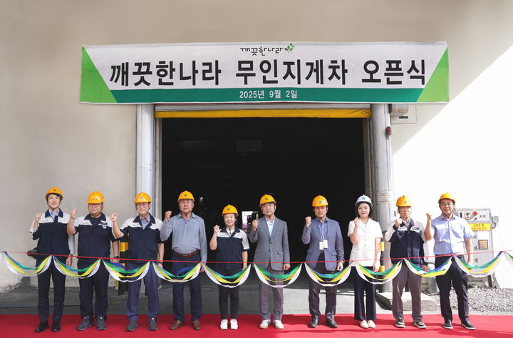 [서울=뉴시스]지난 2일 청주공장에서 열린 무인 지게차(AGV) 시스템 도입 가동식.(사진=깨끗한나라 제공) 2025.09.03. photo@newsis.com *재판매 및 DB 금지